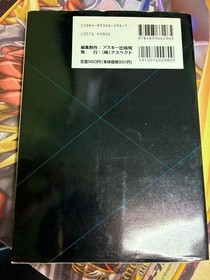 Shin Megami Tensei if... Official Guidebook, Famicom Tsushin, ASCII Corporation