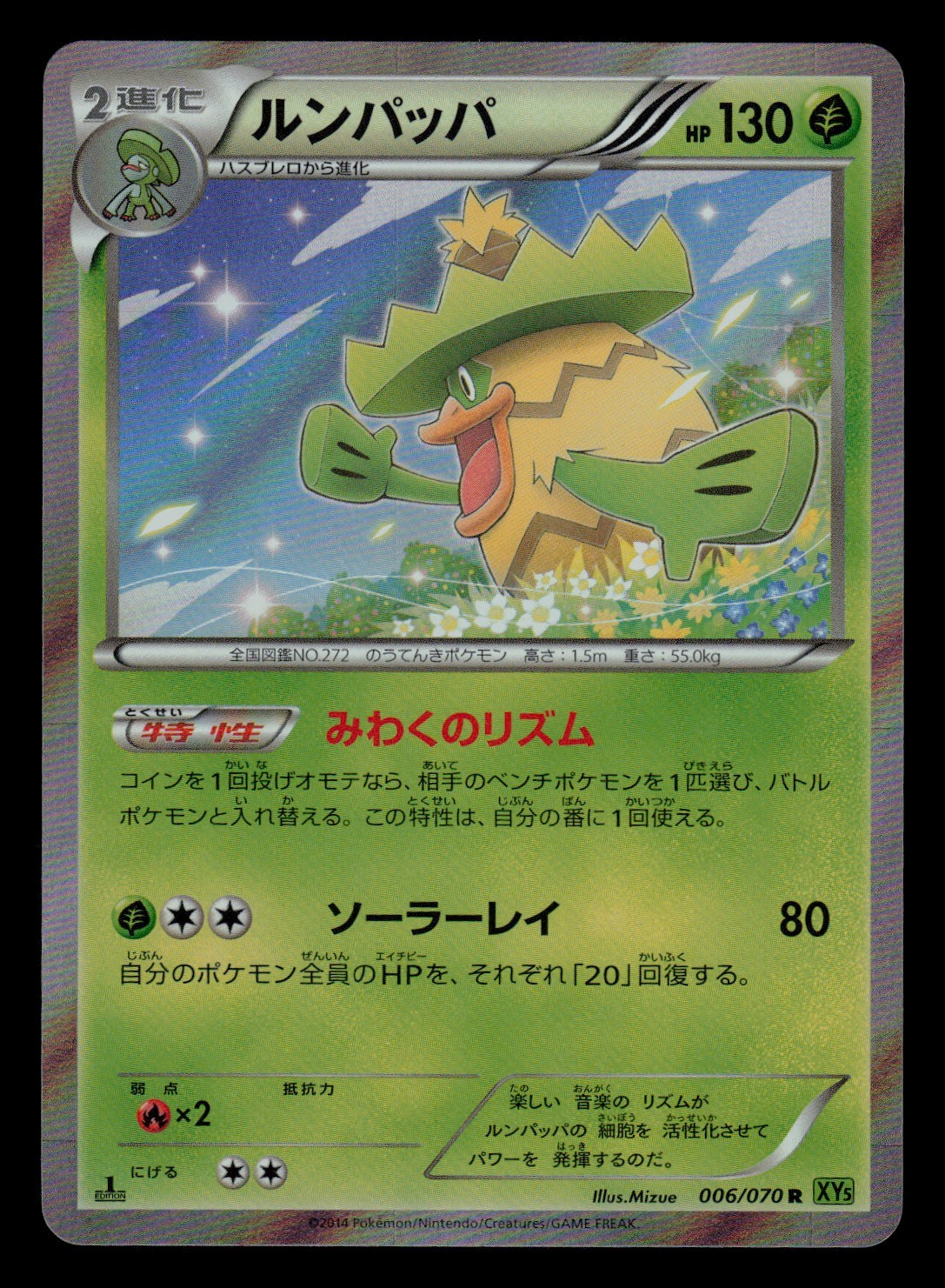 NM - Pokemon Japanese Ludicolo 006/070 Tidal Storm XY5 Holo Rare 1ST ED
