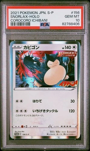 2021 POKEMON JAPANESE S PROMO COROCORO ICHIBAN!  #156 SNORLAX-HOLO PSA 10