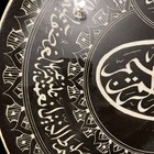 Vintage Decorative Wall Plate 12” Islamic Arabic Calligraphy Script — photo 3