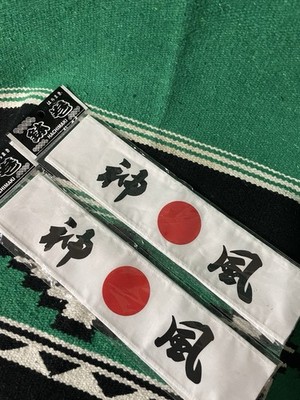 Divine Wind Headbands Set of 2 Japanese Kanji Kamikaze Japan Hinomaru Red Sun