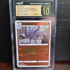 Machamp 018/024 Detective Pikachu Reverse Holo Japanese CGC Pristine 10 Pokémon