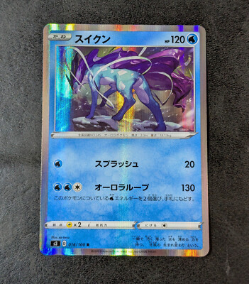 Pokemon card game TCG Suicune S3 016/100 R Holo Japanese 1ds | eBay