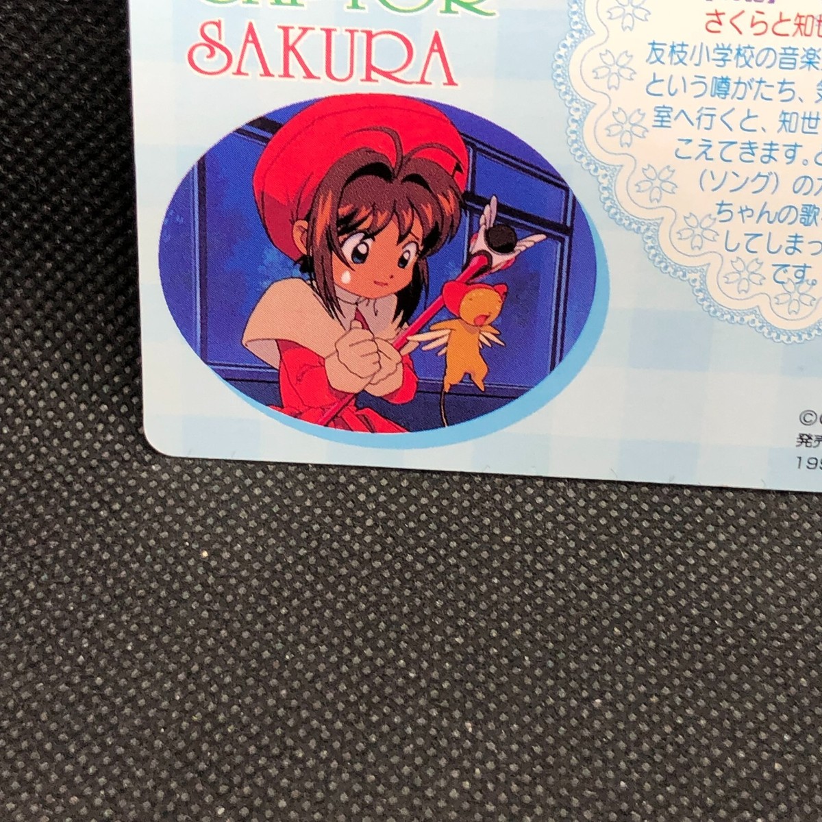 Kinomoto Card Captor Sakura No.77 TCG 1999 Amada Japanese