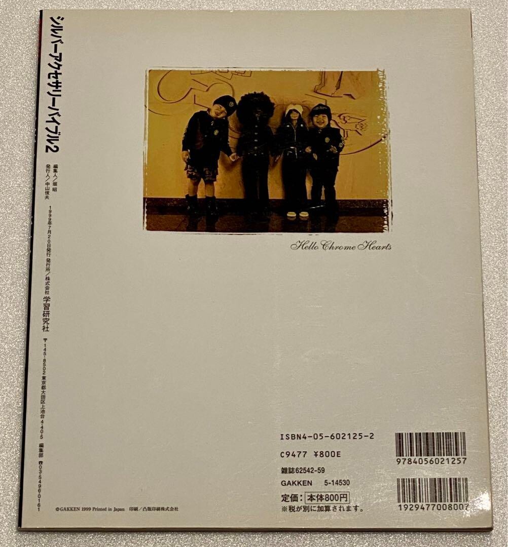 Chrome Hearts Silver Accessory Bible 2 GETON! Special