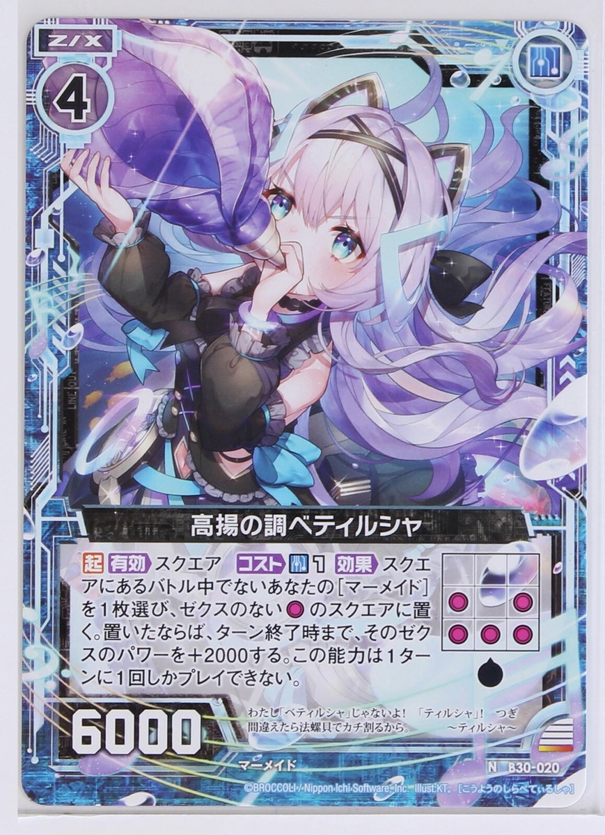 Z/X Zillions of Enemy X Card TCG B30-020 N Tirsha the tune of
