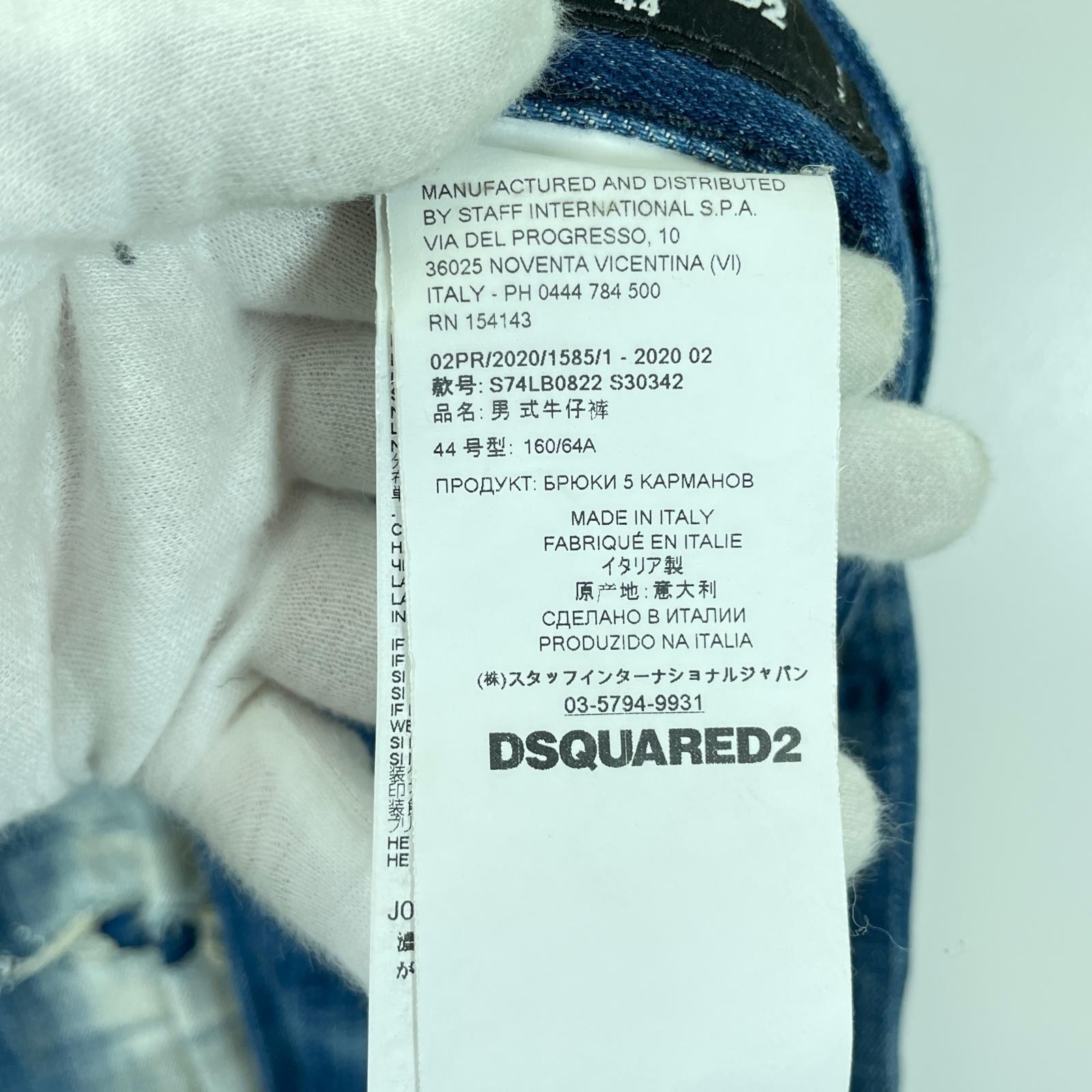 DSQUARED2 Damage processing Plain Denim pants blu… - image 6