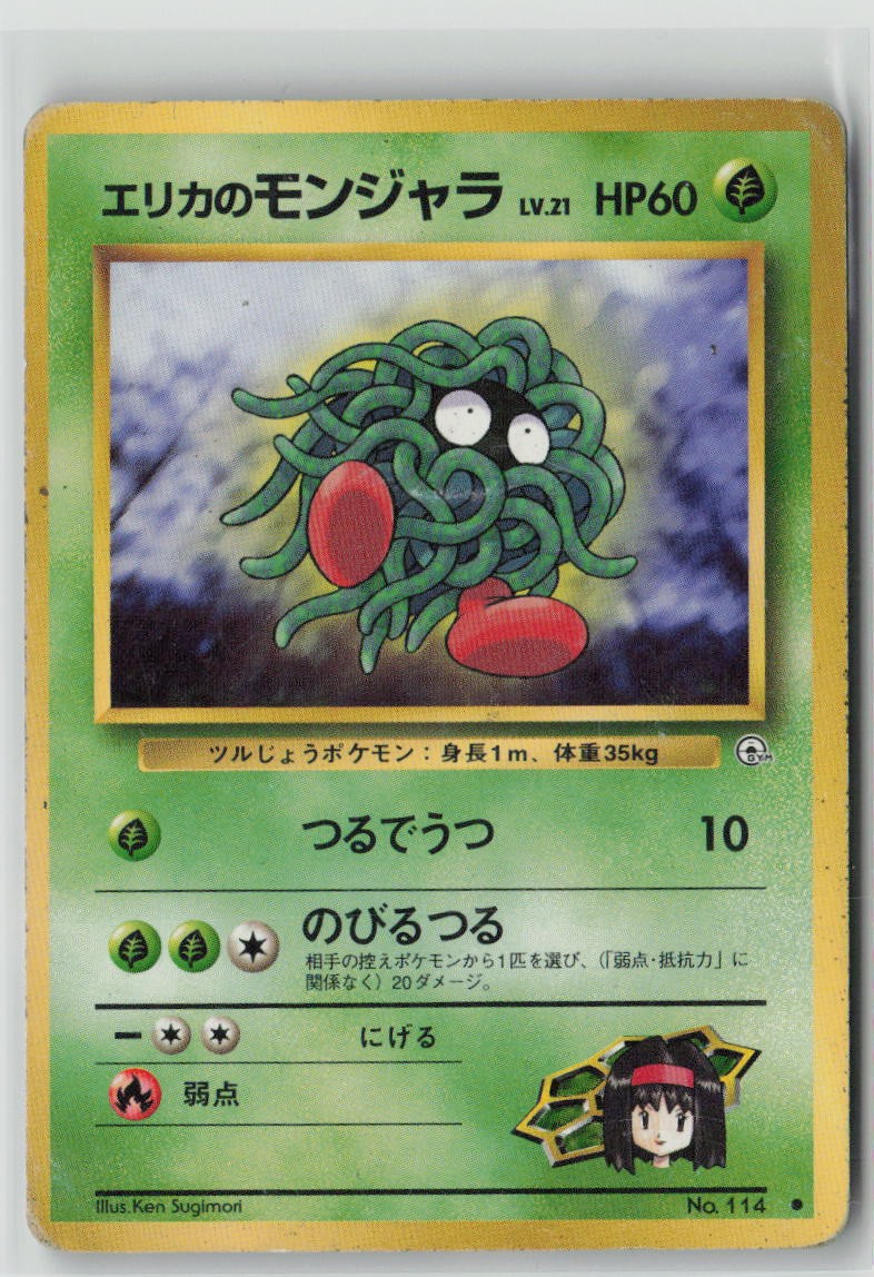 Erika's Tangela - #114 Leaders' Stadium