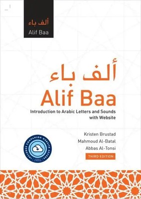 Alif Baa with Website | Introduction to Arabic Letters and Sounds, Third Edition
