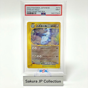 spring song 桜　sp psa9 SAKURA JP Collections | eBay Stores