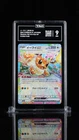 Pokémon (JP) Terastal Festival Ex EEVEE EX 126/187 Double Rare - TAG 9 Mint