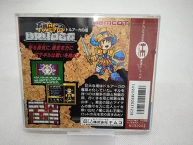 Pc Engine Hu Card Software Tower Of Druaga Namco FL596