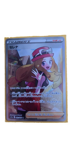 Serena 081/068 S11a: Incandescent Arcana Holo (Japanese)