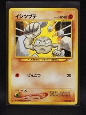 Geodude No. 074 - Japanese Neo Revelation - Regular Pokemon - Light Played-1