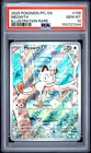 2025 POKEMON PFL EN-PHANTASMAL FLAMES ILLUSTRATION RARE #106 MEOWTH PSA 10