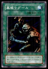 2000 Yu-Gi-Oh Phantom God Japanese Grave-Digging Ghoul #PG-60