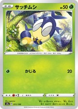 Blipbug (Reverse Holo) 011/190 S4a Shiny Star V - Pokemon Card Japanese