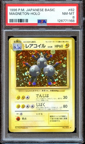 PSA 8 Magneton Base Set #82 Japanese Pokemon Card Holo NEAR MINT