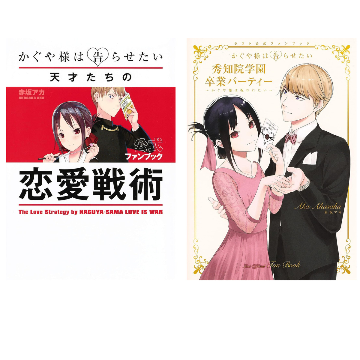 Kaguya-sama wa Kokurasetai: Love Is War Official Fan Book Akasaka Aka Art  Japan