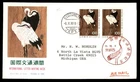 Mayfairstamps Japan FDC 1980 Birds Internatl Letter Writing Week First Day Cover