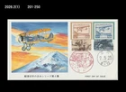 Aviation,Flight History,Ashinoko Air Mail,Japan 1995 FDC,Cover,Airplane