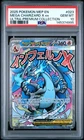 2025 POKEMON MEP ULTRA-PREMIUM COLLECTION #023 MEGA CHARIZARD X EX PSA 10