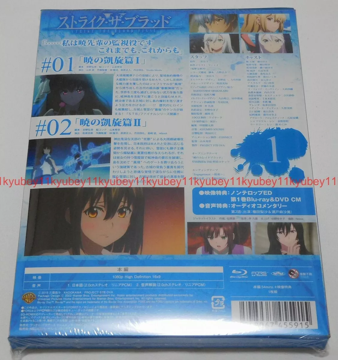 New Strike the Blood FINAL OVA Vol.1 Limited Edition Blu-ray