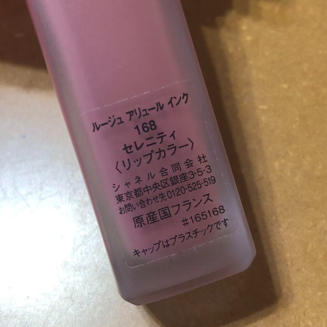 CHANEL Rouge Allure Ink 168 Serenity Matte Liquid Lip Color