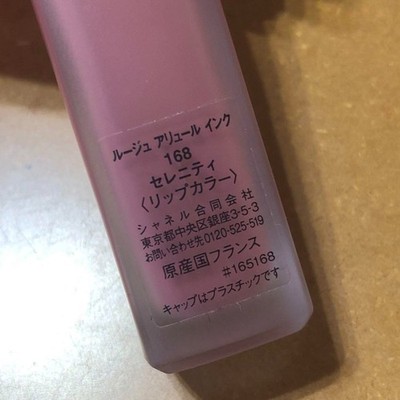 CHANEL Rouge Allure Ink 168 Serenity Matte Liquid Lip Color