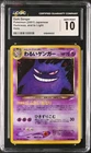 Pokemon Dark Gengar Darkness, And To Light Holo Neo 4 Japanese CGC 10 Gem Mint