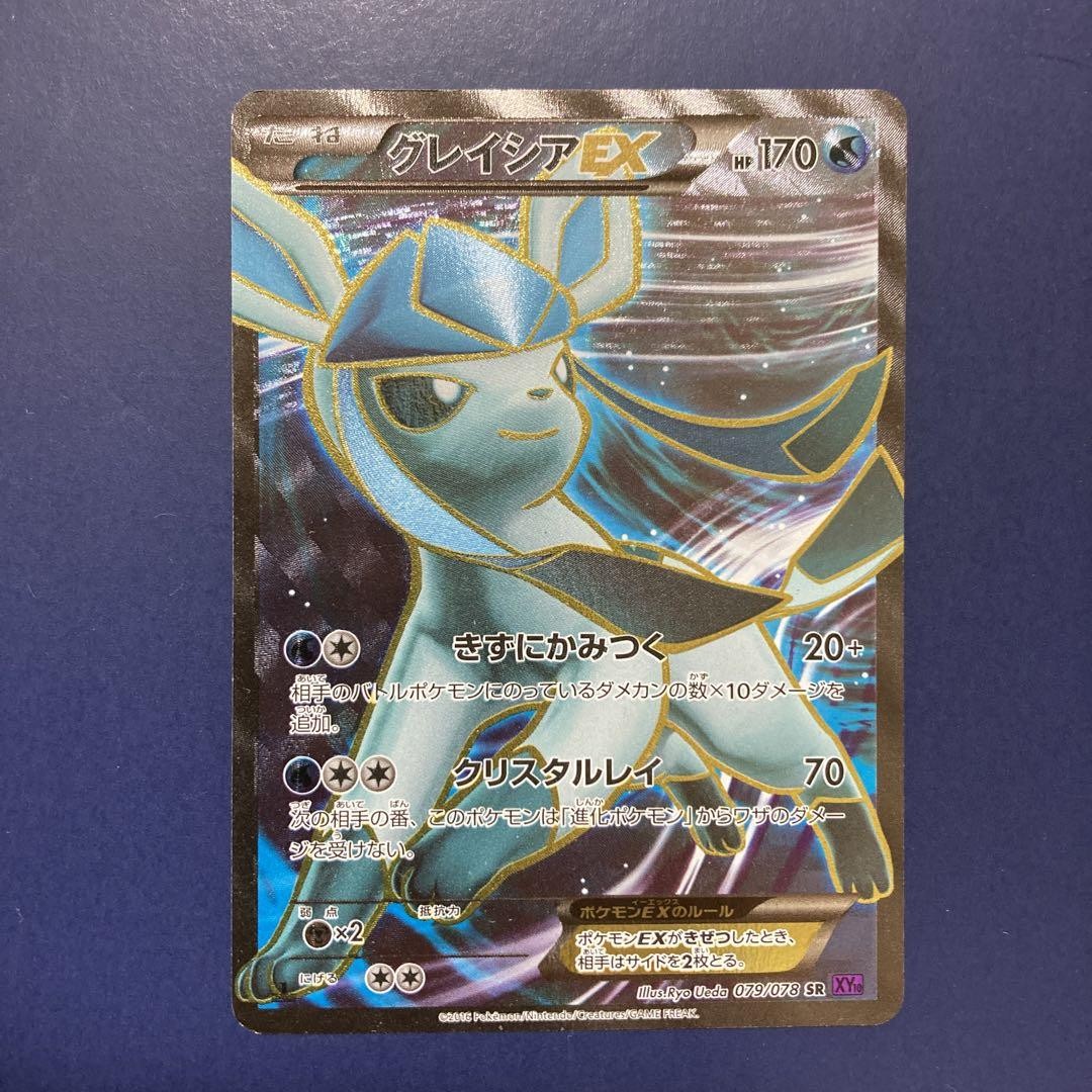 Glaceon EX SR XY10 Awakening Psychic King 079/078 Japanese Pokemon Card