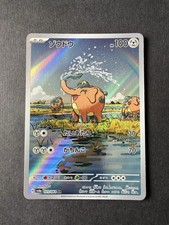 Cufant 073/064 AR SV6a Night Wanderer Art Rare Japanese Pokemon TCG Card