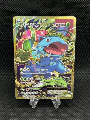フシギバナEX SR CP6 20th Anniversary 088/087 Venusaur EX 088/087 CP6 20th Anniversary SR 1st ED 2016