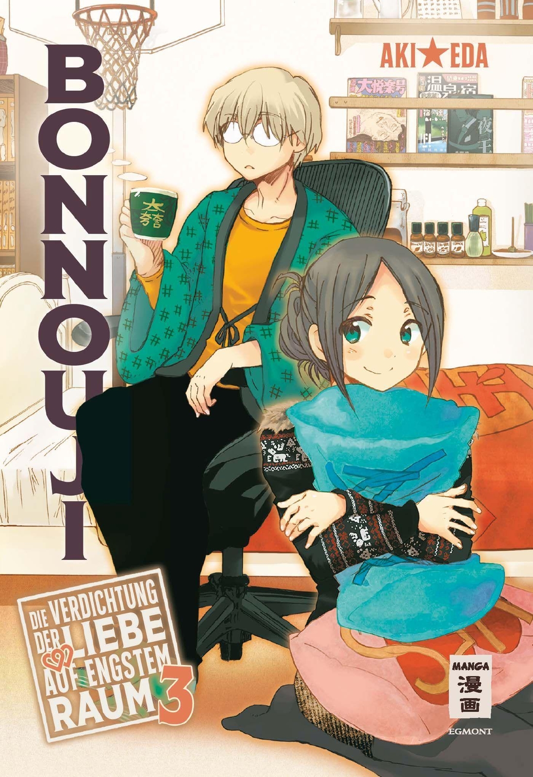 Thumbnail - Bonnouji 03 | Die Verdichtung Der Liebe Auf Engstem Raum | Aki Eda |