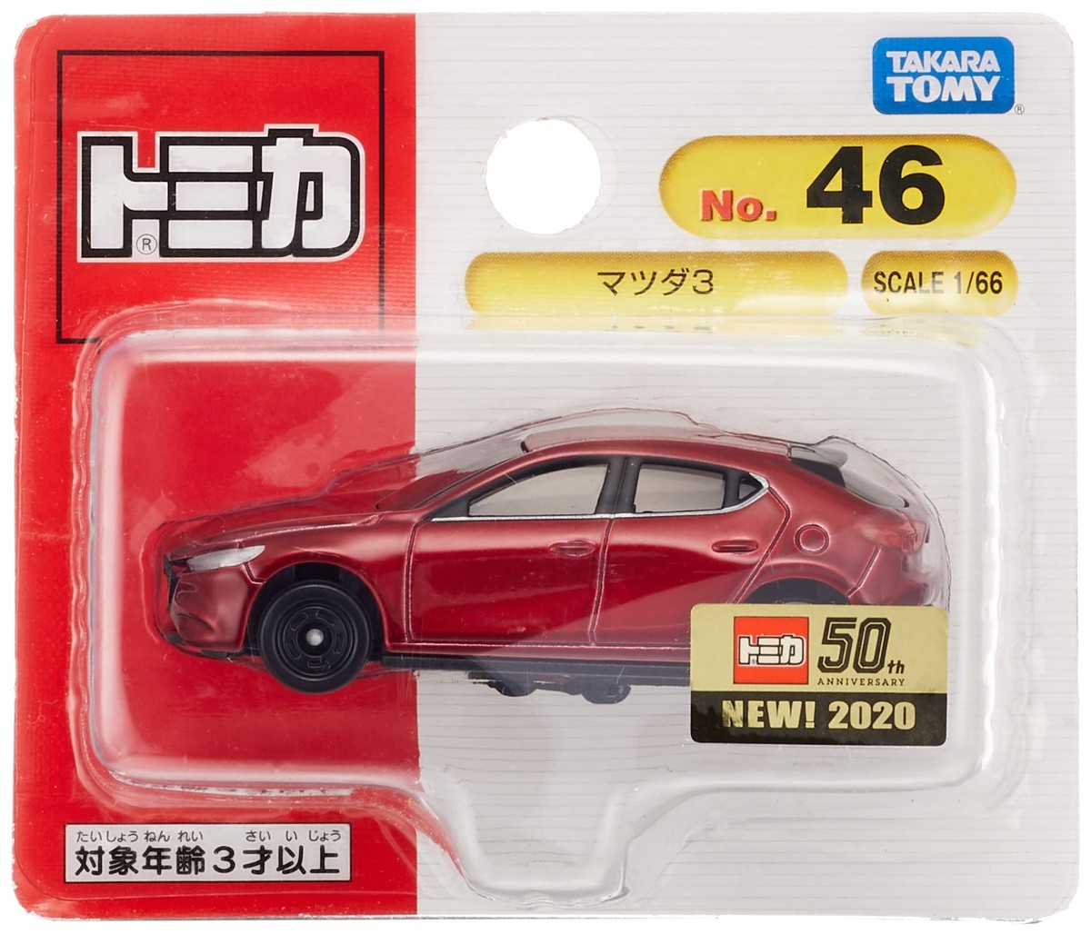 トミカ マツダ3 46 TAKARA TOMY Tomica No.46 Mazda 3 blister pack 1/66 scale with