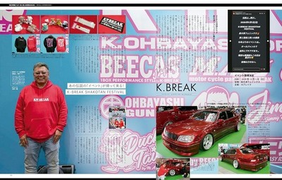 VIP STYLE PLUS+ Vol.8 / JDM Custom / Lexus / Japanese Car Magazine