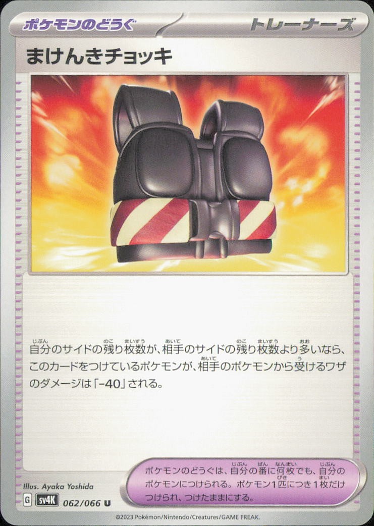 Pokemon TCG Ancient Roar Choose Your Card NM Holo / Reverse / Rare JP&CN