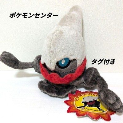 Peluche Pokémon Darkrai - Carte Pokemon Rare Peluche Pokémon Darkrai - Carte Pokemon Rare