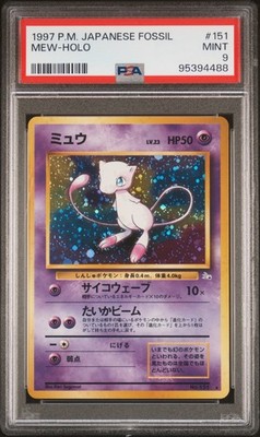 PSA9 ミュウ 旧裏 化石の秘密 151 1997 1997 POKEMON JPN FOSSIL #151 MEW-HOLO PSA 9 | eBay