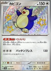 Snorlax S 310/190 Shiny Treasure ex Shiny Rare (Japanese)