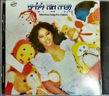 OFRA HAZA SONGS FOR CHILDREN RARE  ISRAELI HEBREW CD 1T EDITION עפרה חזה לילדים 