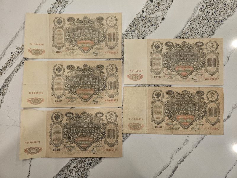 Set of (5) 1910 Russia 100 Rubles