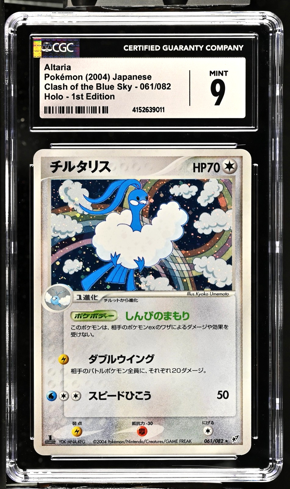 CGC 9 Mint | Pokemon JPN Clash of the Blue Sky Altaria Holo 1st Ed. 061/082 Card