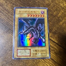 yugioh official card game duel monsters Trading Card 74677422 Ultra Rare