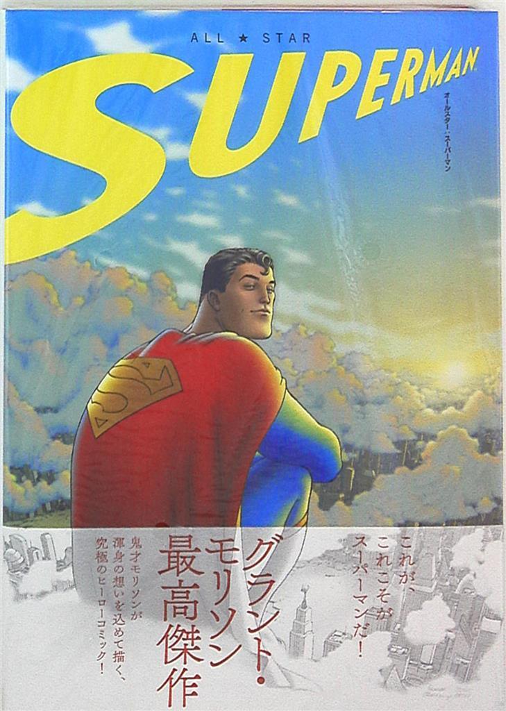 Japanese Manga Village Books Frank Quitely All:Star Superman (With Obi)
