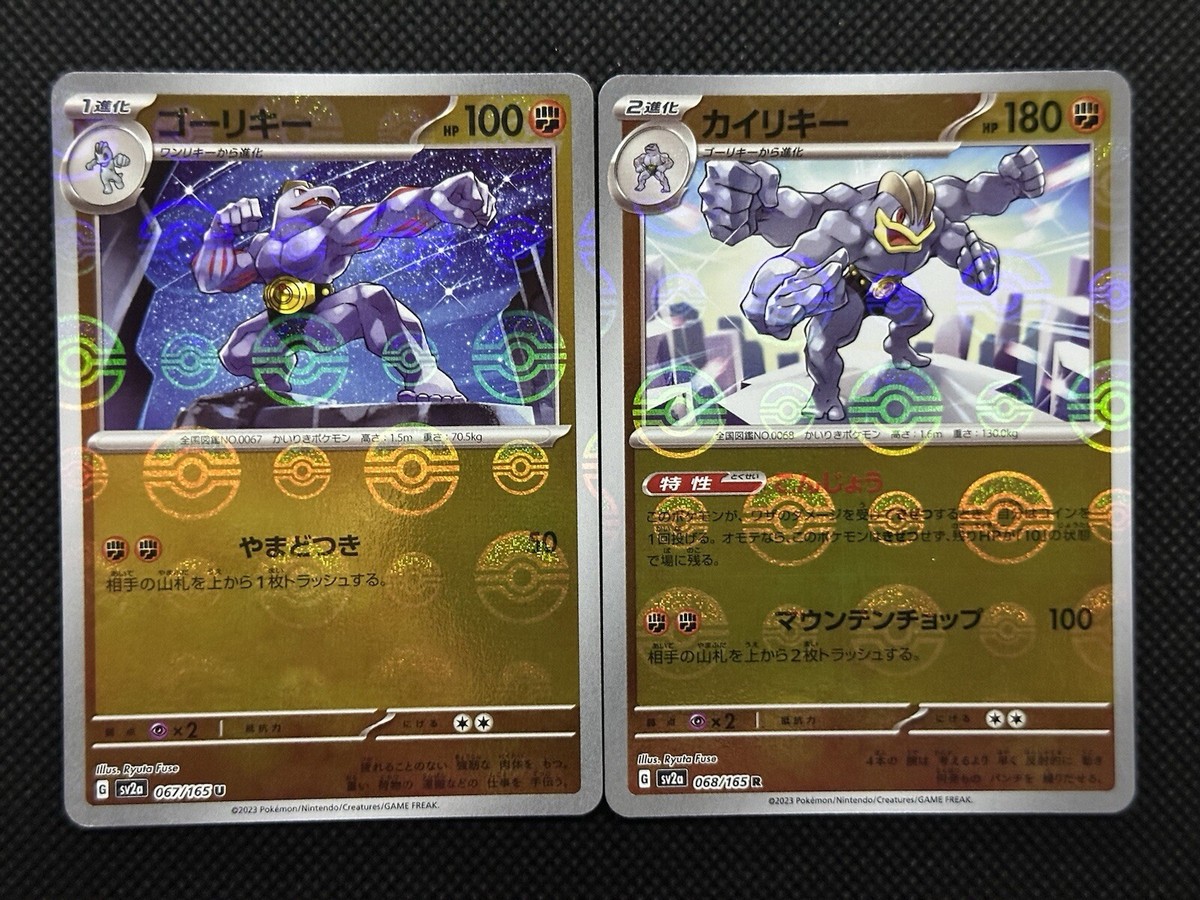 Pokemon Card Machoke Machamp 067/165 068/165 Reverse Holo Japanese
