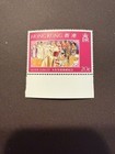1977 Hong Kong QEII 20 Cent Silver Jubilee Marginal Stamp has INVERTED WATERMARK — photo 1