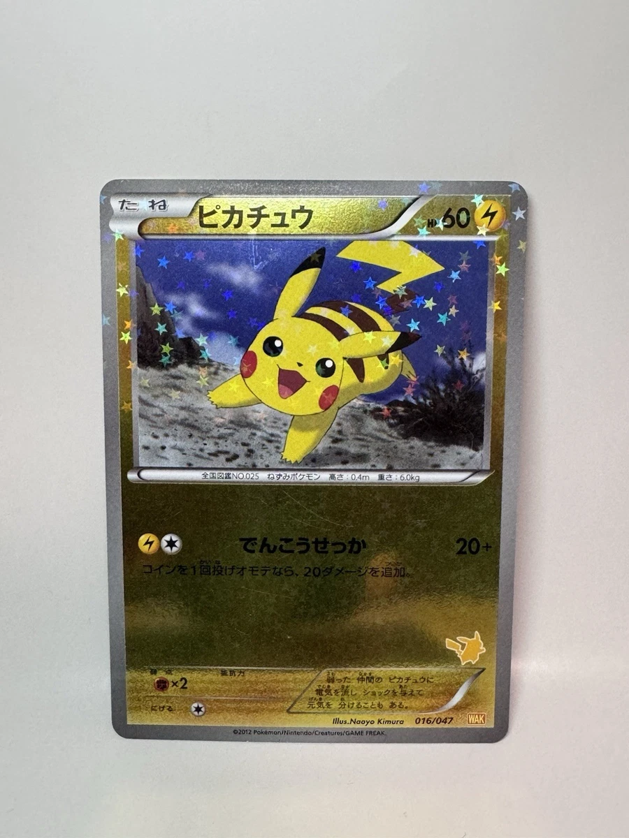 Pikachu 016/047 Everyone's Exciting Battle for sale | eBay