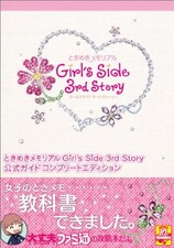 Tokimeki Memorial Girl's Side 3rd Story Official Guide Complete ... book form JP