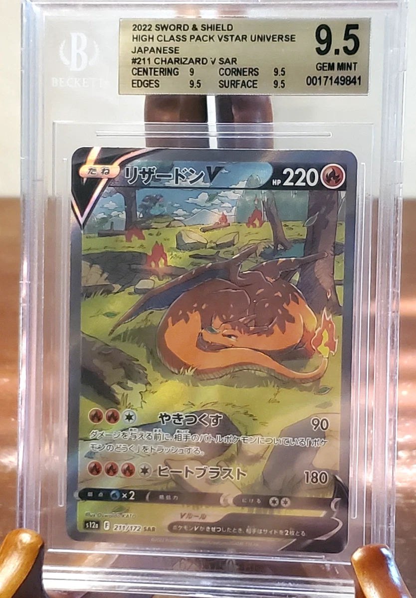 d*4様 300円スタート　ポケモンカード Charizard V 9.5　外国 Collectible Individual Grade 9.5 Charizard Pokémon TCG Card Games